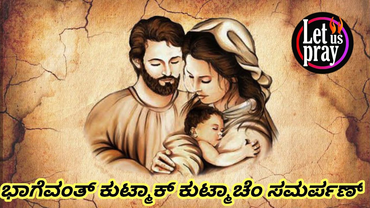 prayer for family in konkani