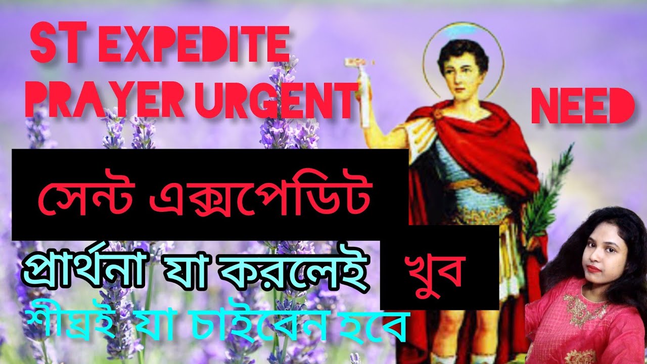 saint expedite prayer in bengali