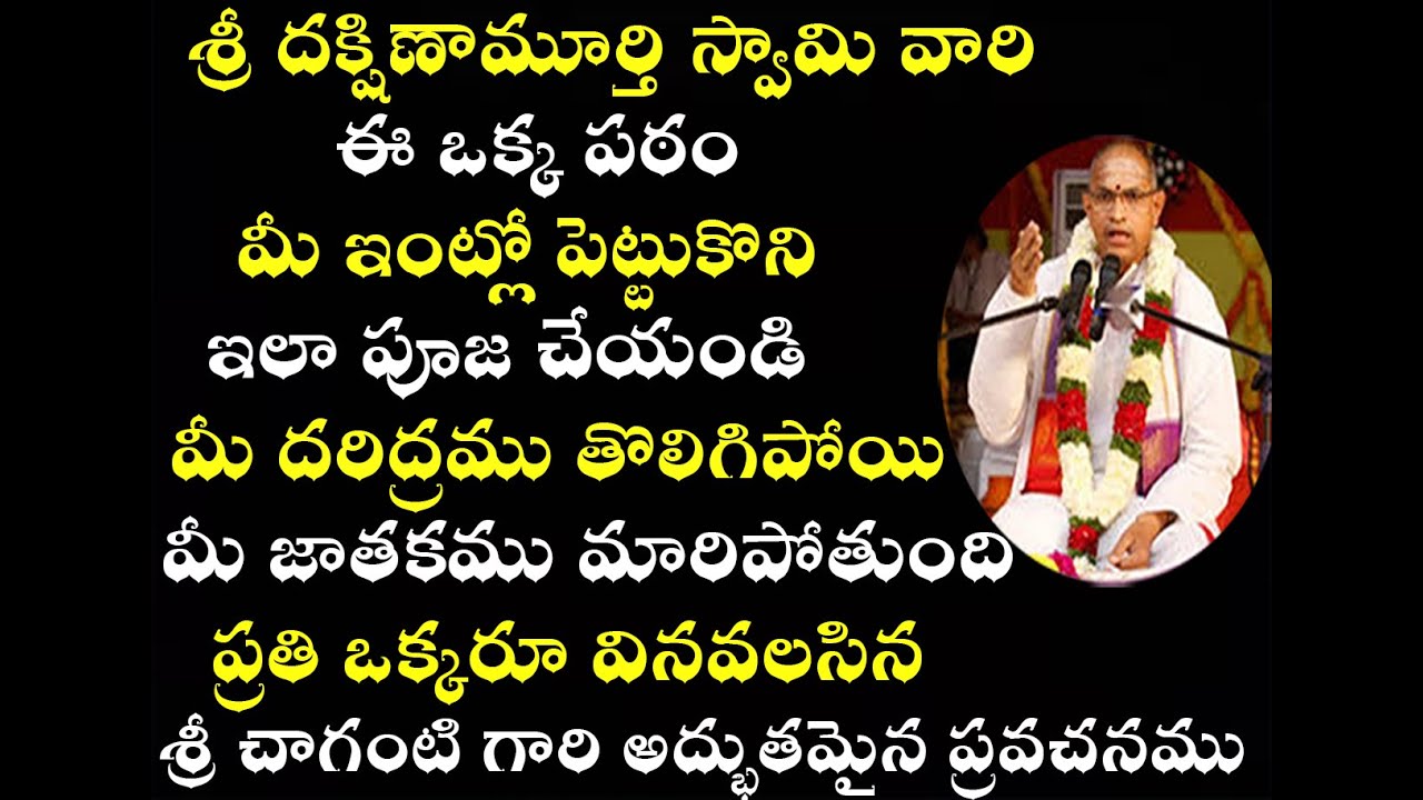how to pray god dakshinamurthy