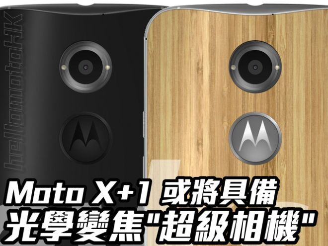 Bude na Moto X + 1 optický zoom?