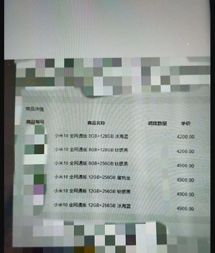 Další podrobnosti o Xiaomi Mi 10: skutečné obrázky, verze a ceny 1603246652 908 Dalsi podrobnosti o Xiaomi Mi 10 skutecne obrazky verze a