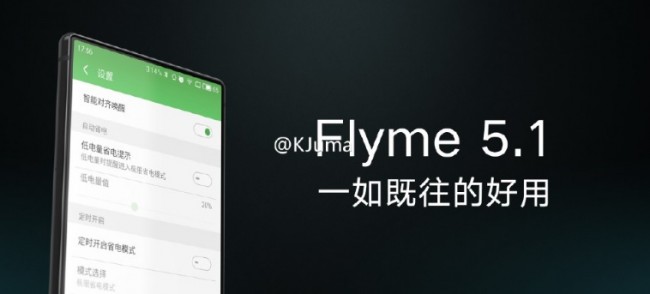 Meizu Pro 7