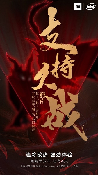 Xiaomi Mi Oyun