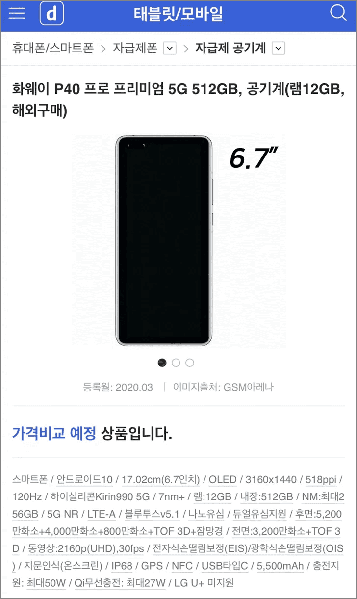 Specifikace Huawei P40 Pro PE