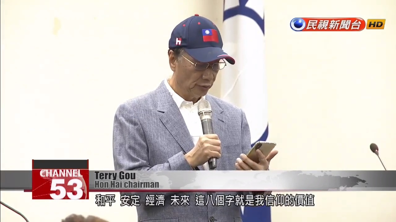Lidé říkají, že unikl generální ředitel společnosti Foxconn ...