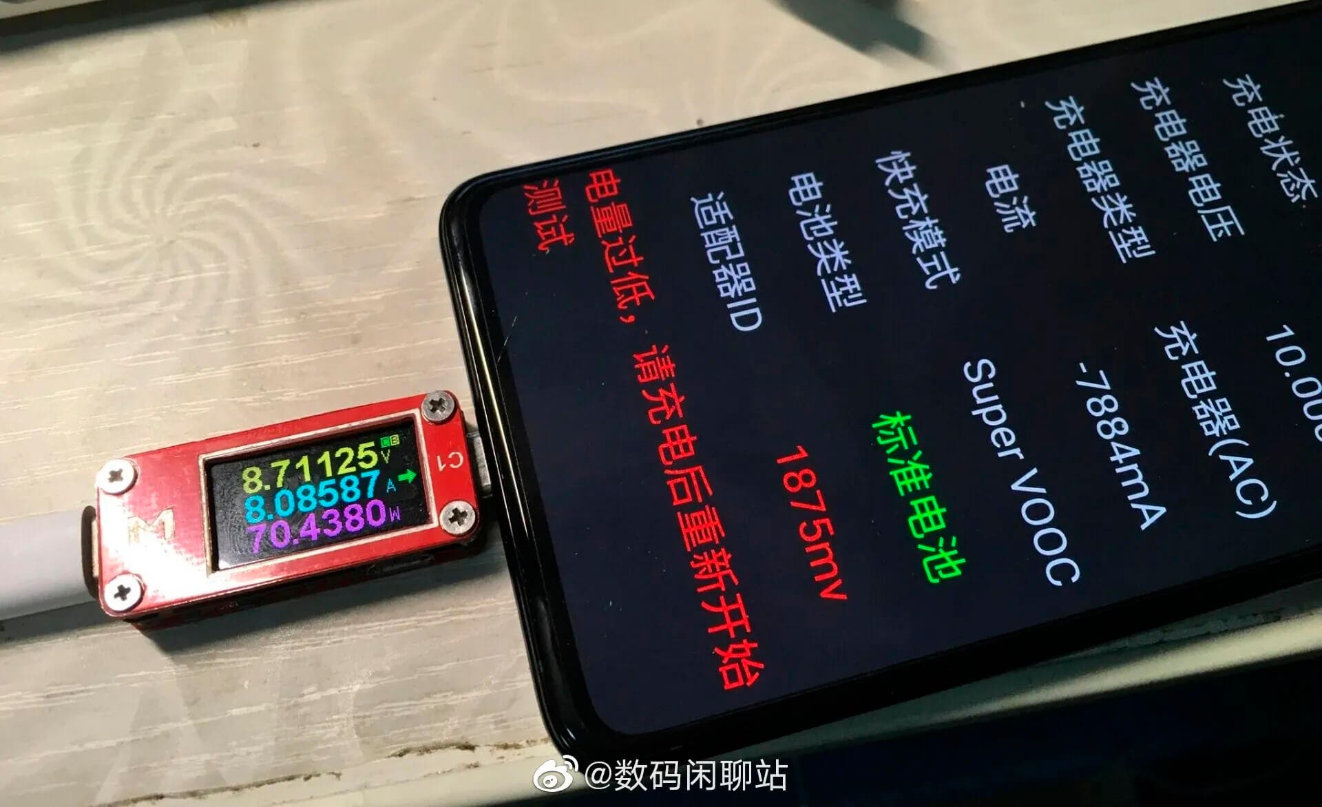 Oppo rychlé nabíjení 80W
