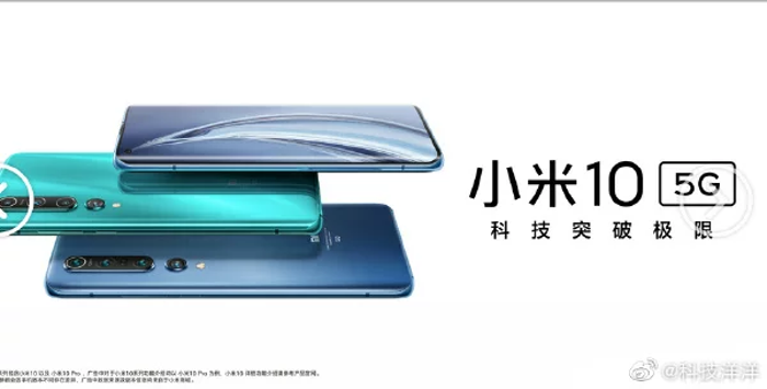 Potvrzeno, design tohoto Xiaomi Mi 10: oficiální obrázky Potvrzeno design tohoto Xiaomi Mi 10 oficialni obrazky