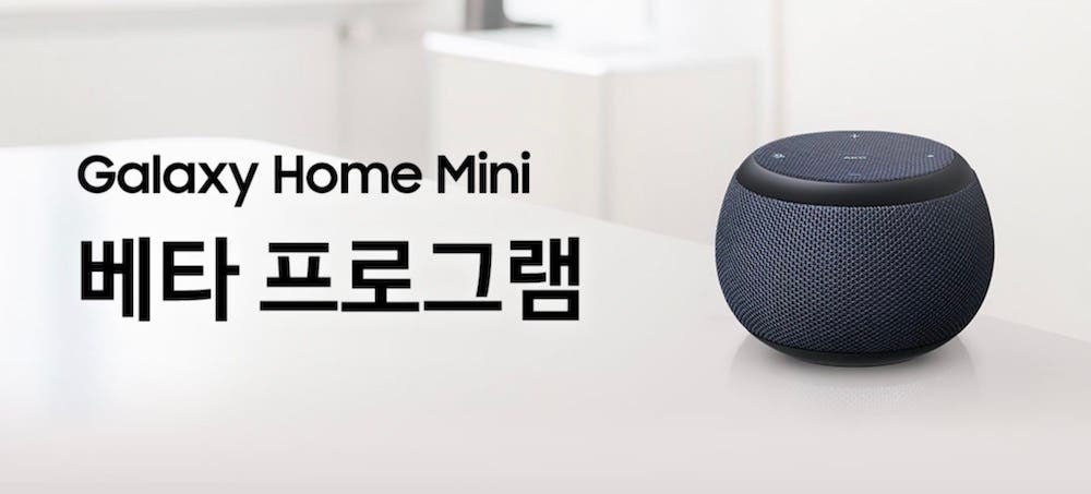 Společnost Samsung plánuje uvedení Galaxy Home Mini na trh počátkem roku 2020 4 Společnost Samsung plánuje uvedení Galaxy Home Mini na trh počátkem roku 2020 Spolecnost Samsung planuje uvedeni Galaxy Home Mini na trh pocatkem