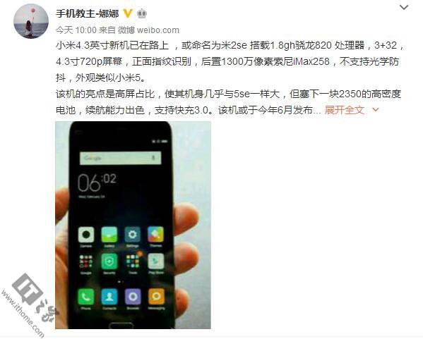 Obrázek - Xiaomi připravuje soupeře iPhone SE: Xiaomi Mi 2se